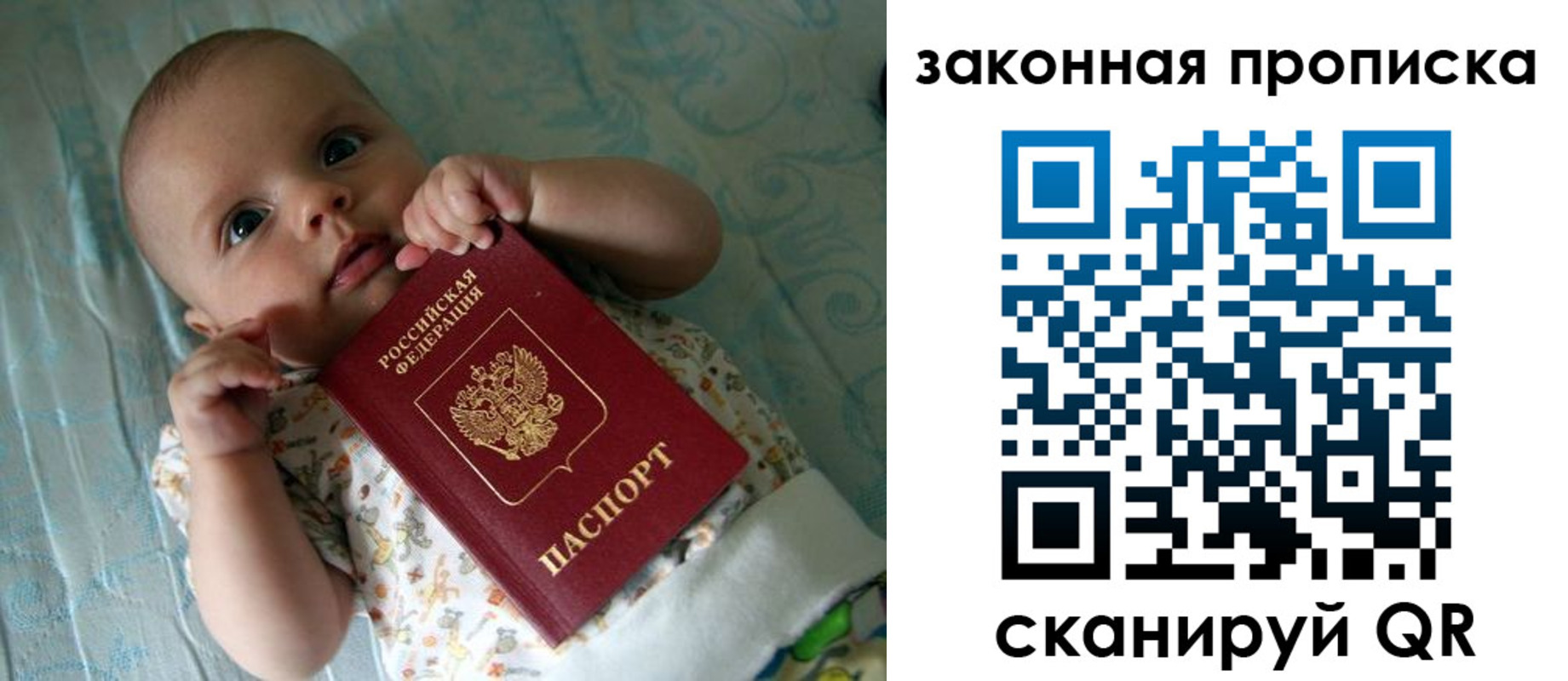 прописка для работы в Майкопе