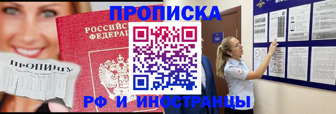 временная регистрация для школы в Майкопе