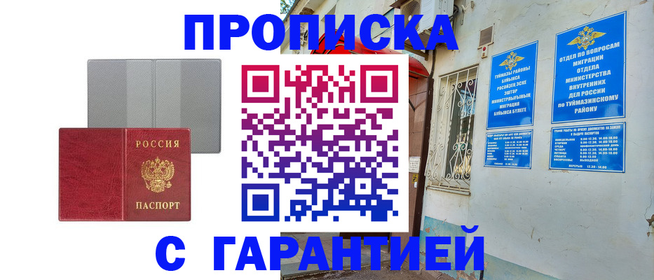регистрация для дет. сада в Майкопе