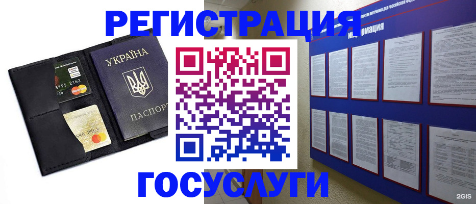 где прописаться в Майкопе