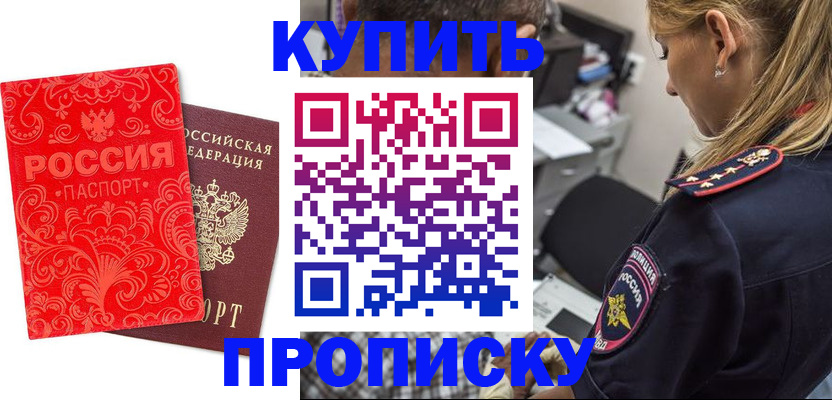 временная регистрация для всех в Майкопе