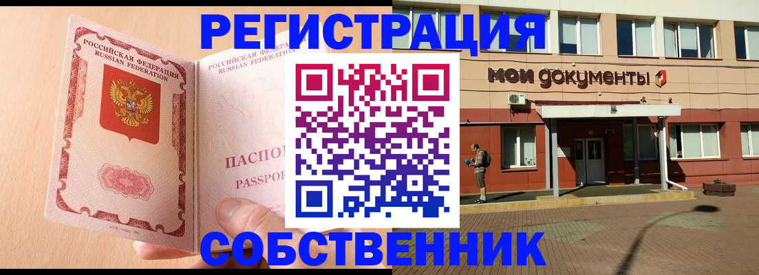регистрация в Майкопе